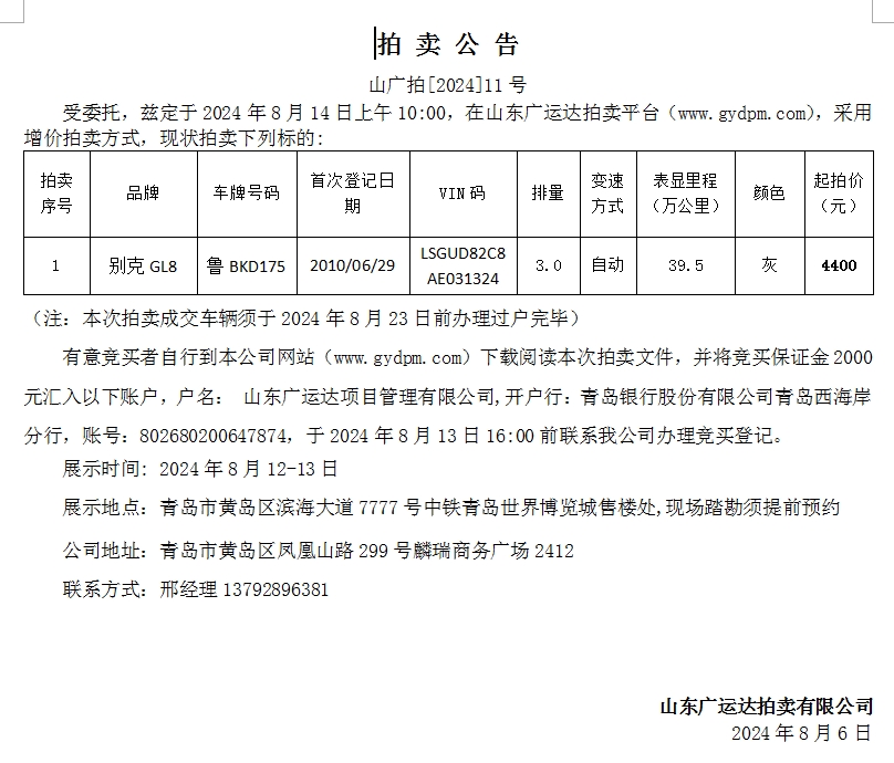 微信截图_20240806090823.png